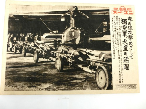 Giornale vintage giapponese