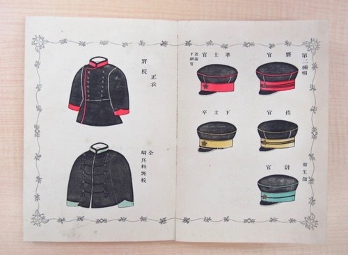 1889 esercito imperiale - 1889,