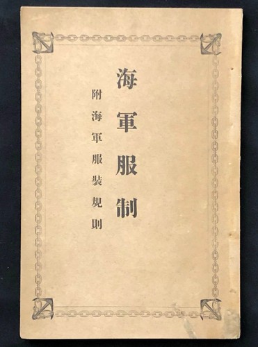 Regolamento uniforme della
