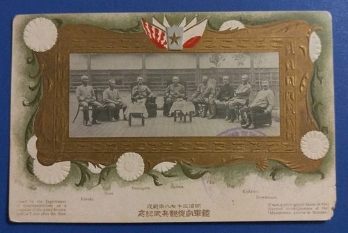 1906 guerra cino giapponese - guerra, cino-giapponese