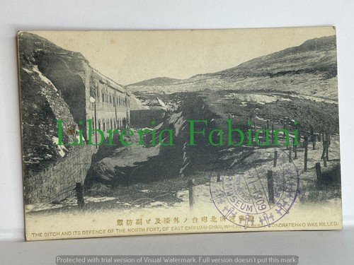 Giappone 1905 cartolina