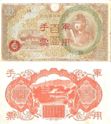Cina 1945 100 yen militare - cina,