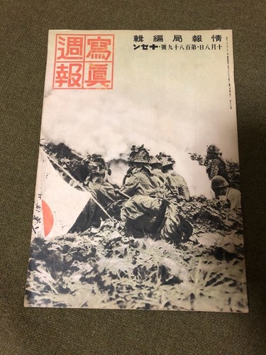 Ww2 rivista militare esercito - rivista,
