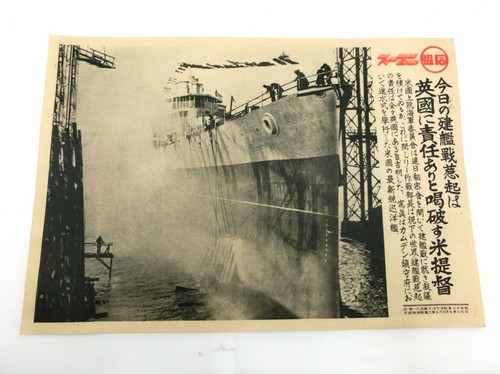 Giornale vintage giapponese