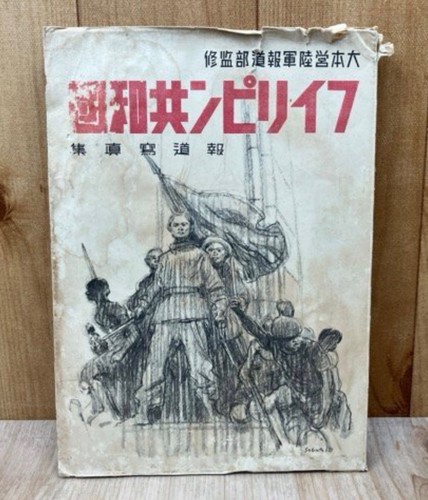 Ww2 libro fotografico - ww2,