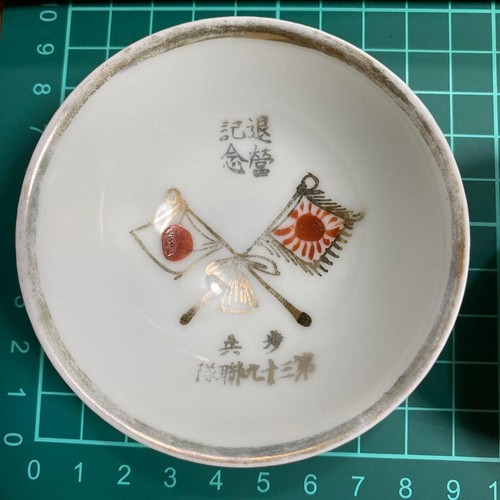 Sake cup commemorativo - sake,
