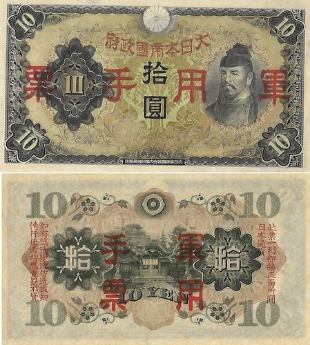 Cina 1938 yen - 1938, m27
