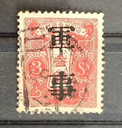 China chine cina 1928 - chine,