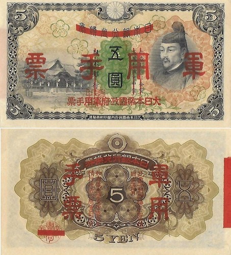 Cina 1938 yen pick m24 - cina,