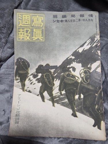 Ww2 rivista militare esercito - rivista,